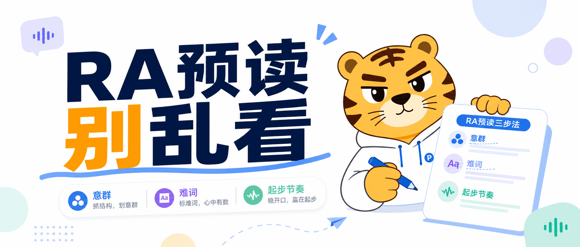 PTE朗读预读时间总不够先抓意群难词和起步节奏会稳很多2026