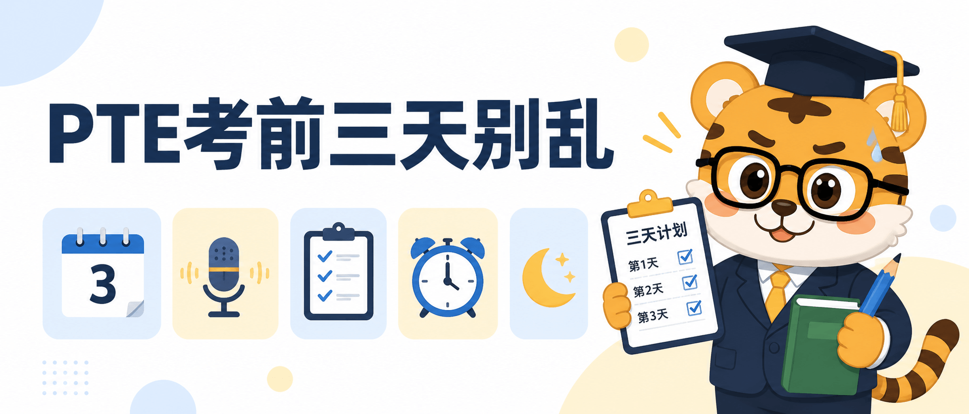 3-Day Countdown to PTE Exam: How to Avoid Panic and Stay Focused [2026 Guide]