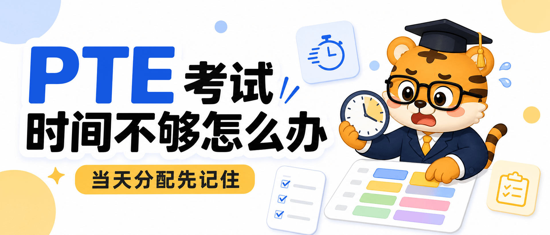 PTE Test Day Time Management: When to Skip and Move On [Guide]