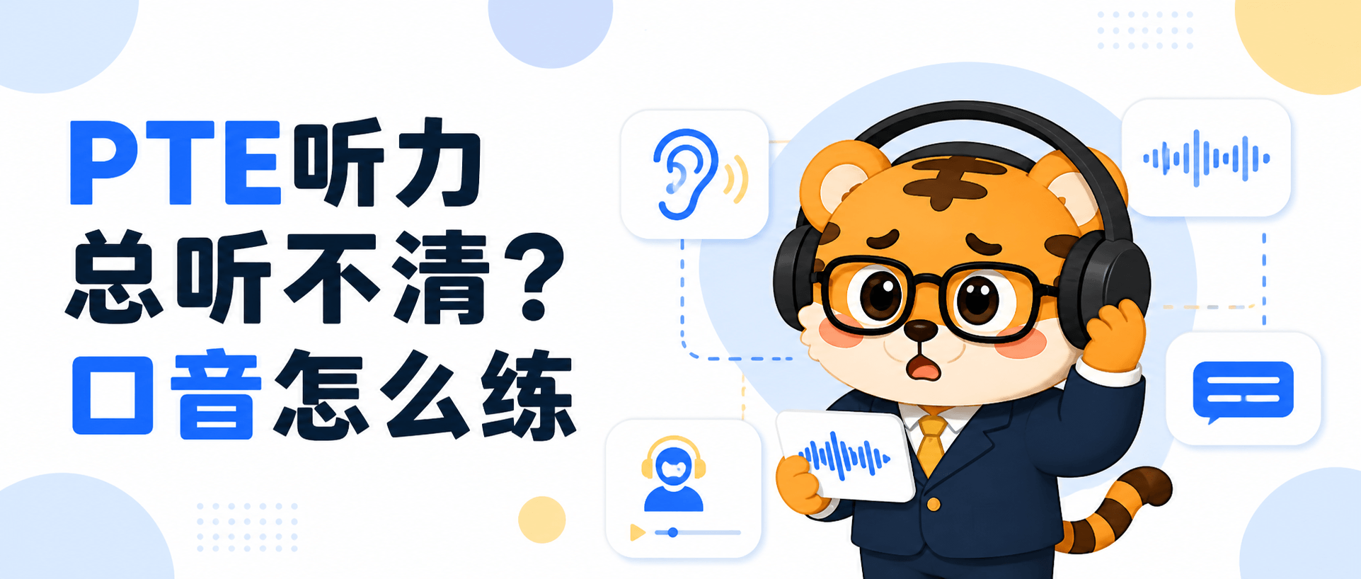 PTE Listening Accents: Train Your Ear for Faster Answers [Guide]