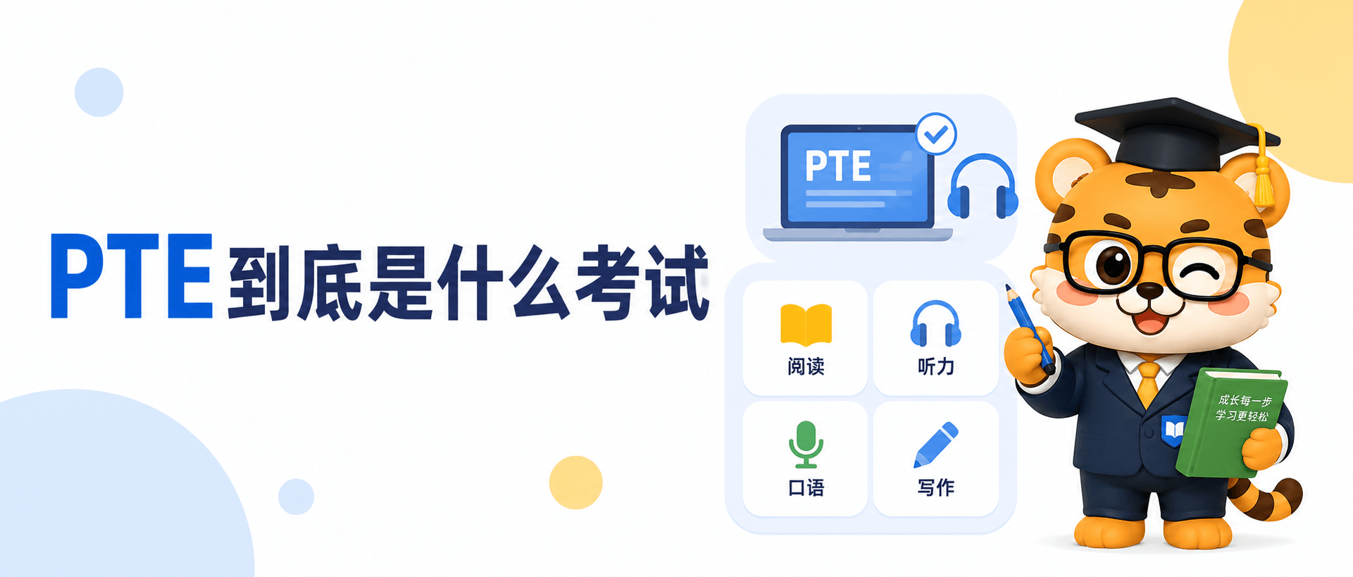What Is PTE? How the Test Works, Scores & Sections [Beginner Guide]